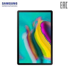 Планшет Samsung Galaxy Tab S5e LTE 64 ГБ