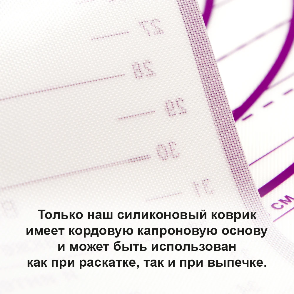 Набор: два силиконовых коврика 40х33 для теста и запекания