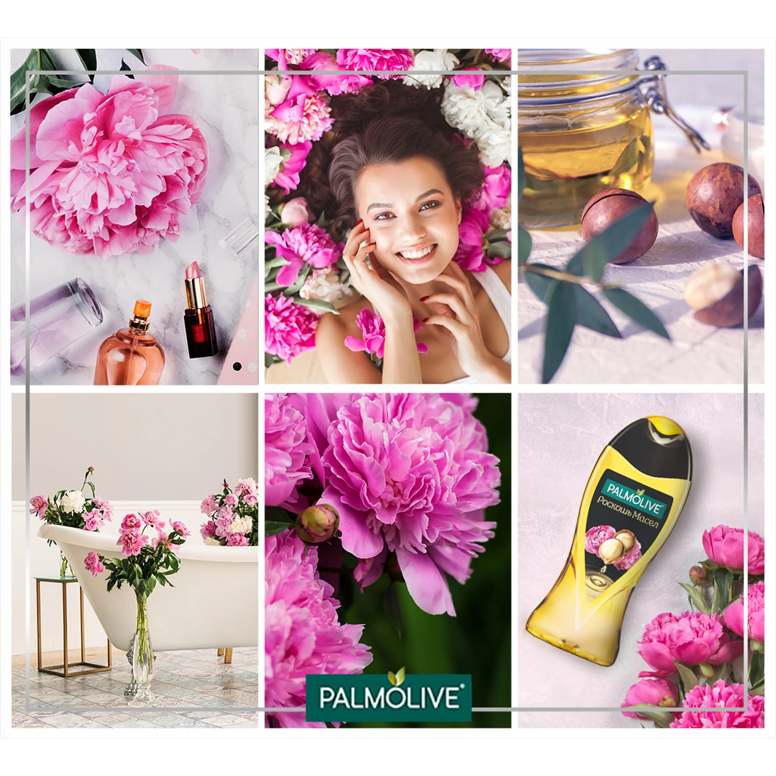 PALMOLIVE ДУШ-ГЕЛЬ РОСКОШЬ МАСЕЛ с маслом Макадамии и экстрактом Пион 250мл