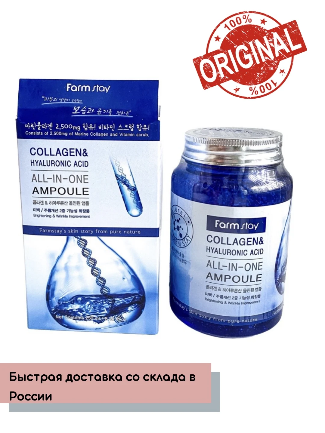 солнцезащитный крем spf 50 farm stay. сыворотка корея фармстей. крем с лифтинг-эффектом farmstay grape stem cell wrinkle lifting cream, 50мл. сыворотка для лица farmstay all-in-one collagen&hyaluronic ampoule 250 мл. корейская косметика фарм стей.