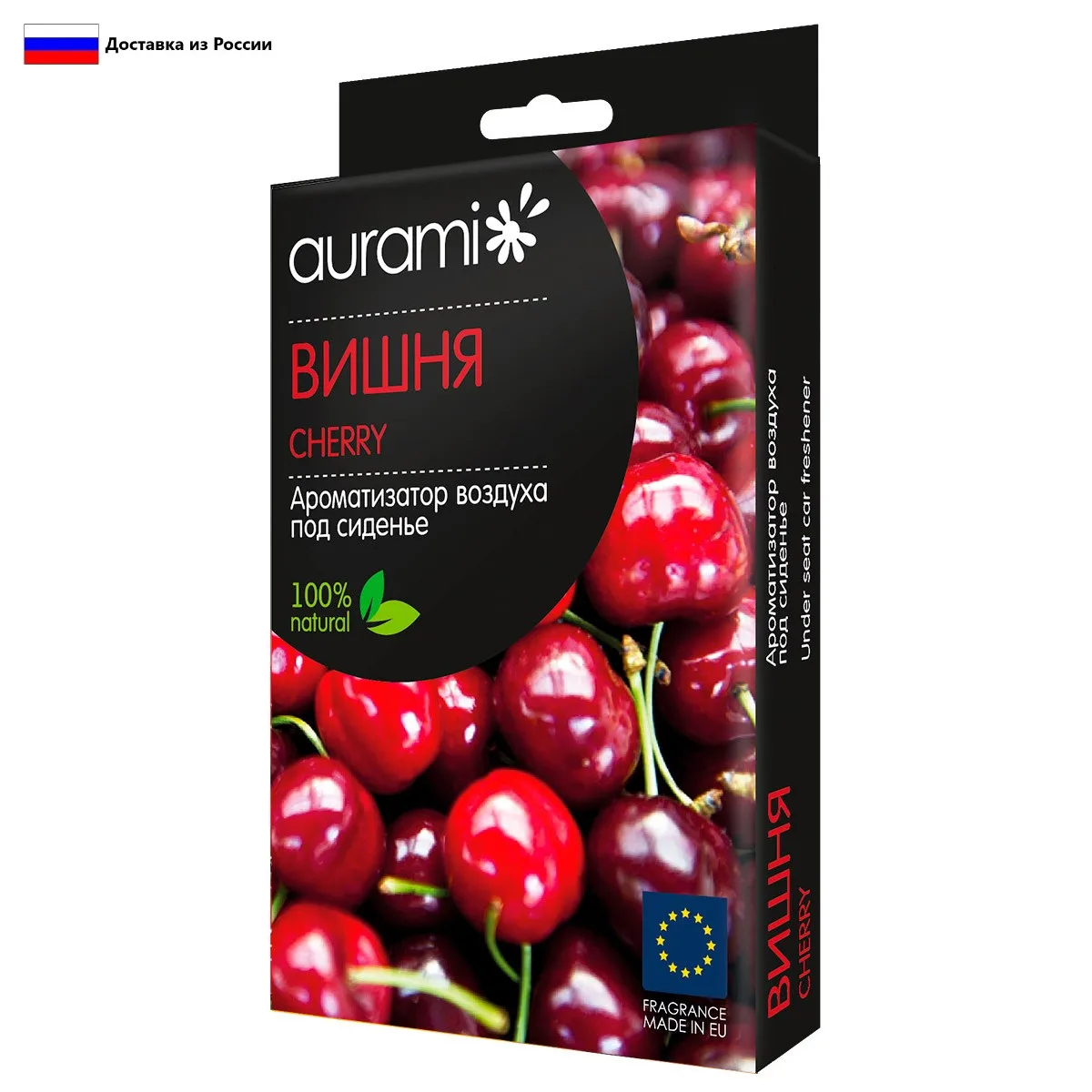 Ароматизатор для автомобиля под сиденье Аромабокс в машину | Автомобили и