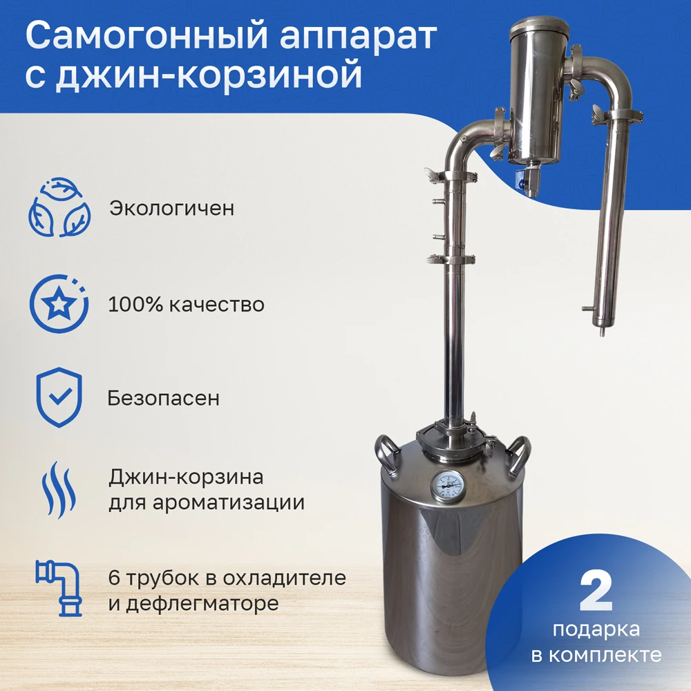 Самогонный аппарат Дистилляторы Самогоноварение Самогон - Цена: 13 490,00 - 16 990,00 руб.