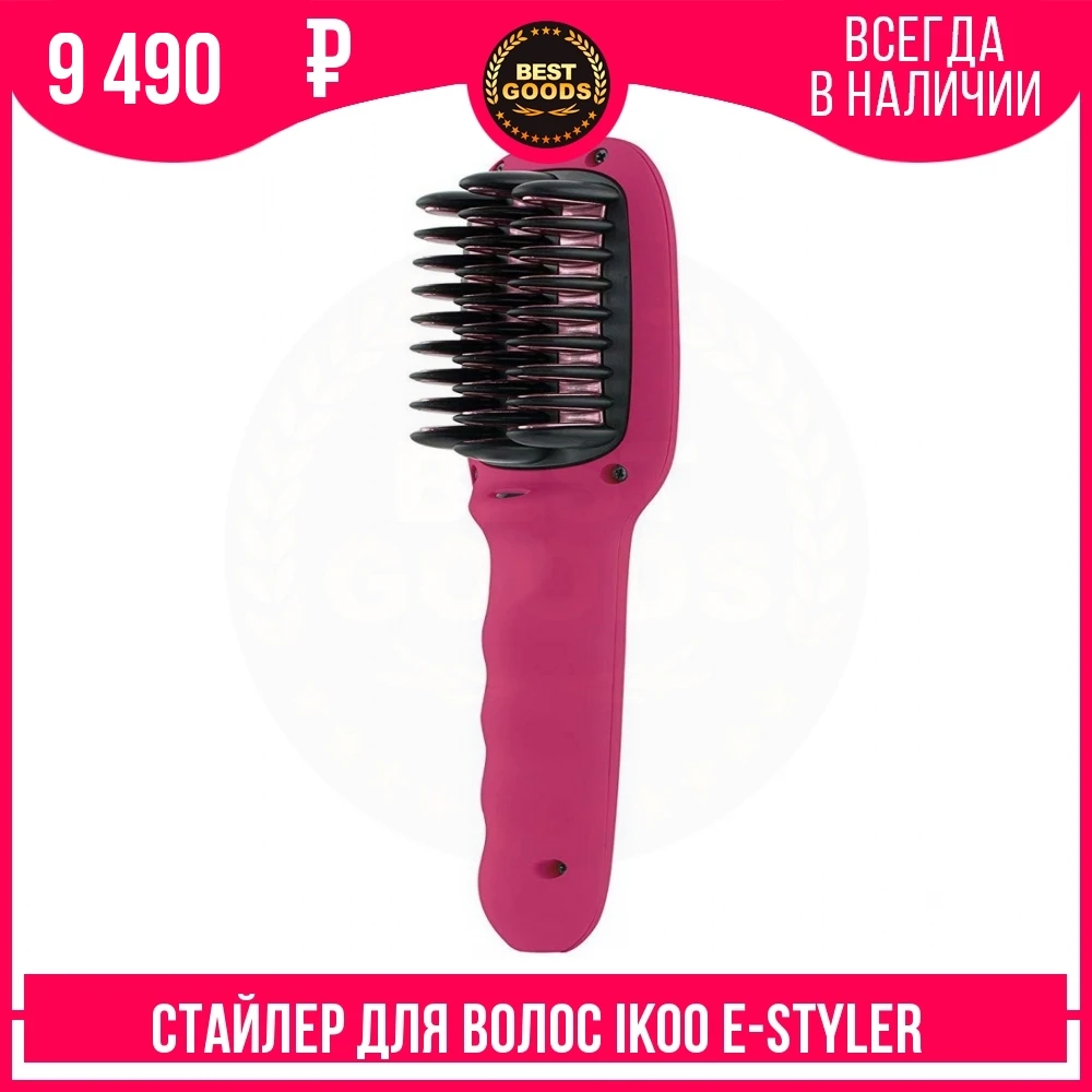 Стайлер для волос IKOO e-styler jet uptown girl