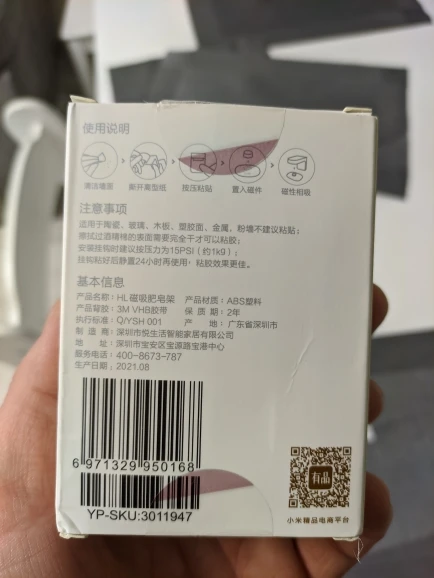 Отзыв о товаре Магнитная мыльница Xiaomi HL, магнитное крепление может выдержать 3 кг, подходит для различных настенных поверхностей от пользователя M***k