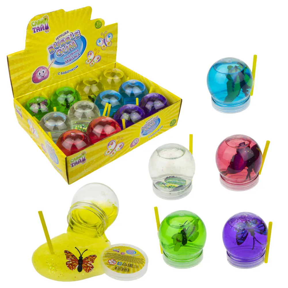 Игрушка антистресс Слайм Тайм мяшка Bubble Gum с бабочкой 6х5 5см трубкой для мальчиков