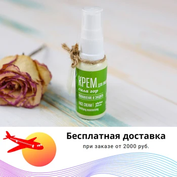 

Cream for face "force mountains" 30 ml