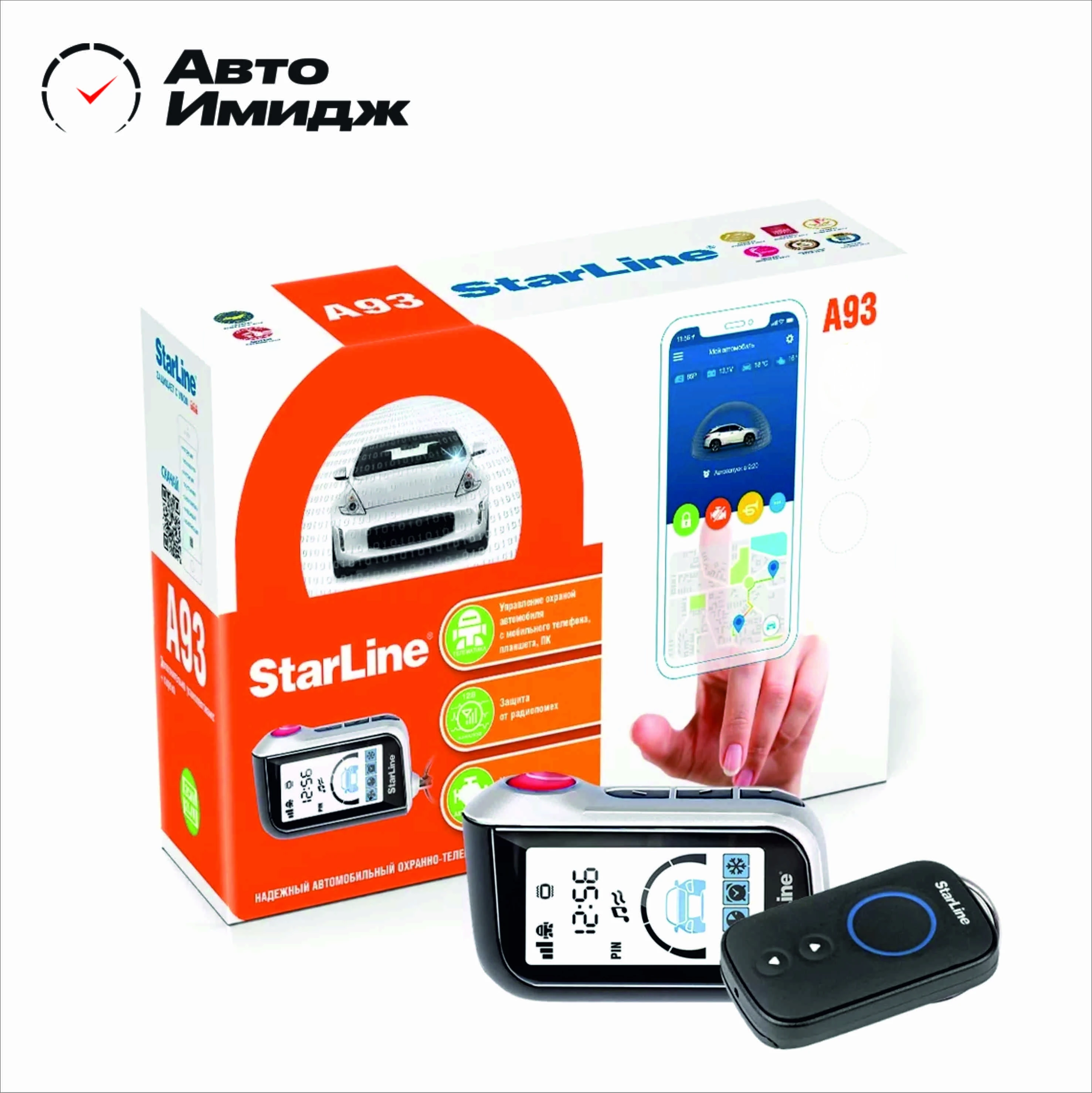 StarLine A93 автосигнализация с автозапуском|Датчик давления в шинах| |