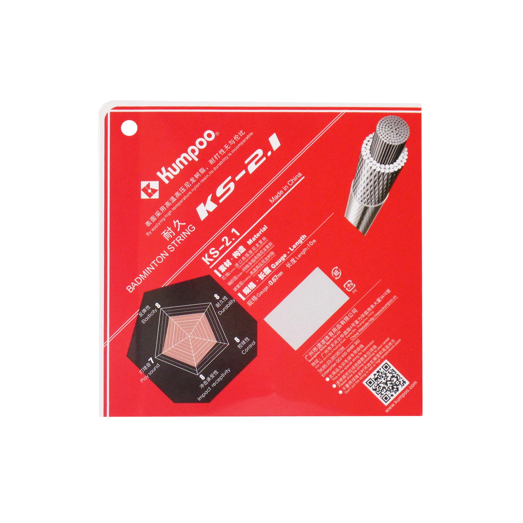 Струна для бадминтона Kumpoo KS-2.1(10м