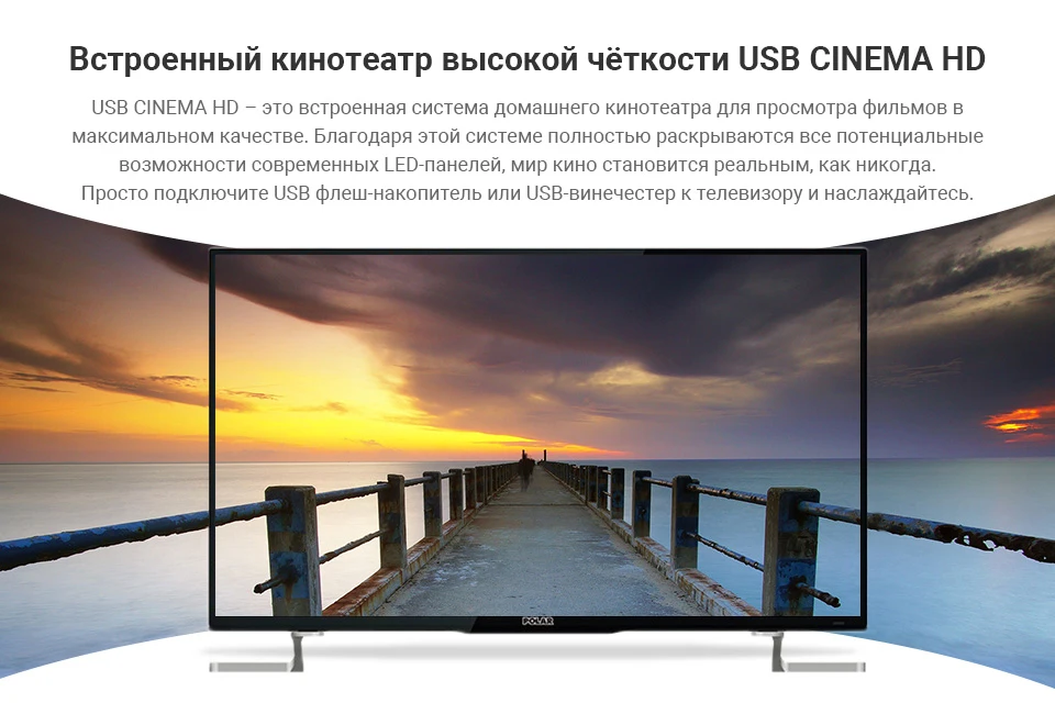 Телевизор 32" LED POLAR P32L23T2C HD