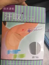 Almohadilla de protección contra el sudor para axilas, protectores absorbentes lavables para el sudor, correa para el hombro, Color piel, 2 uds.