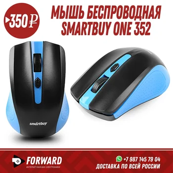 

Мышь беспроводная SmartBuy ONE 352 черно-синяя Компьютерные мышки
