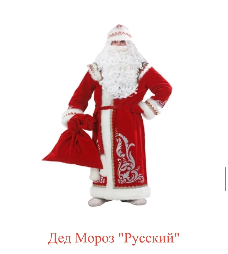 Santa Claus &quotRussian&quot | Тематическая одежда и униформа