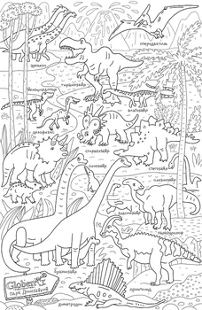 

Globen pa075 dinosaur park 120x80 cm coloring page