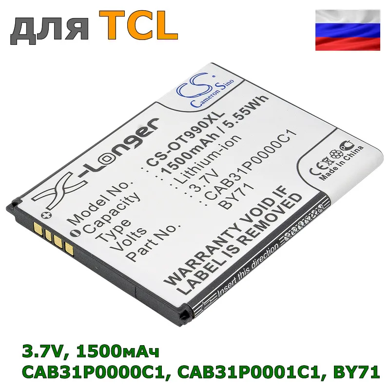 Аккумулятор CAB31P0000C1 для TCL, 1500mAh