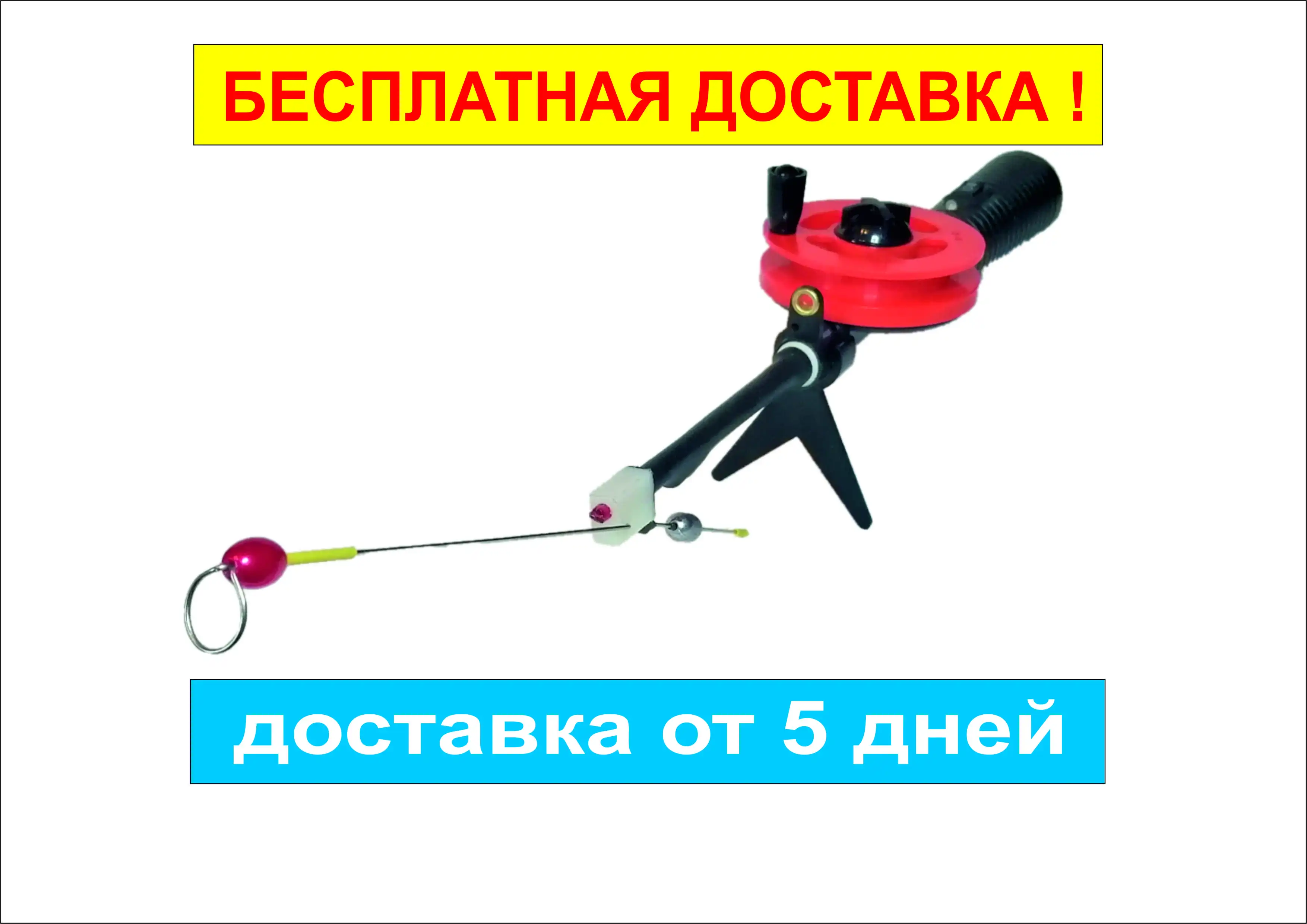 Зимняя удочка электронная Корша рыбалка | Спорт и развлечения