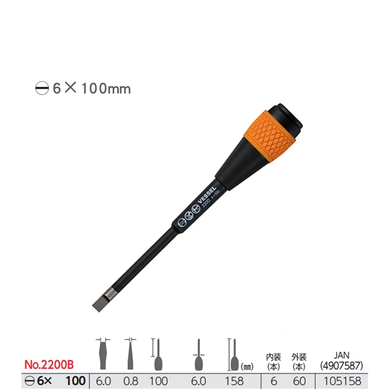 舟形ボールグリップラチェットスクリュードライバー(+2x150(6インチ) ボールラチェットドライバー No.2200(-6×100) | 製品情報 | 株式会社
