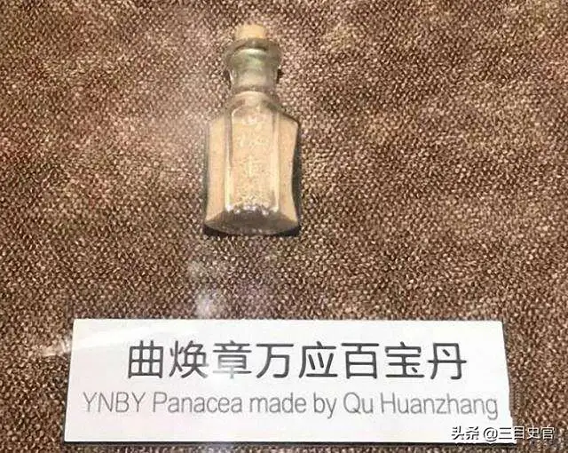 云南白药因土匪而扬名,配方列入国家保密级别,却在美国被公开