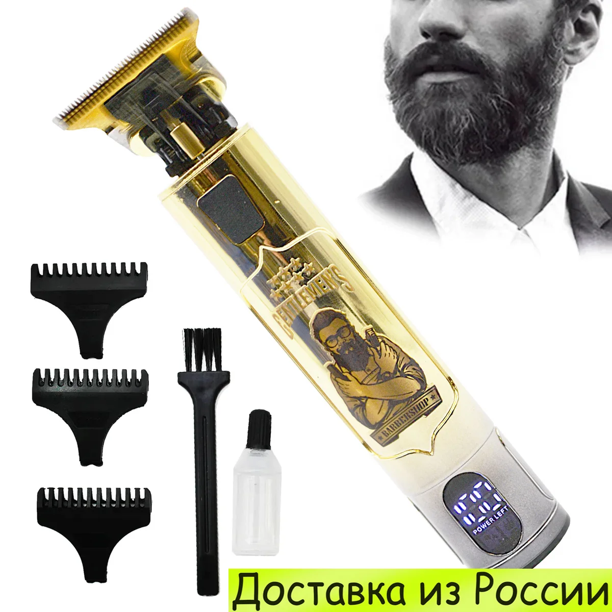 Беспроводной Триммер с дисплеем 3 насадки 2 4 мм БАРБЕР Борода YYC USB кисточкой и