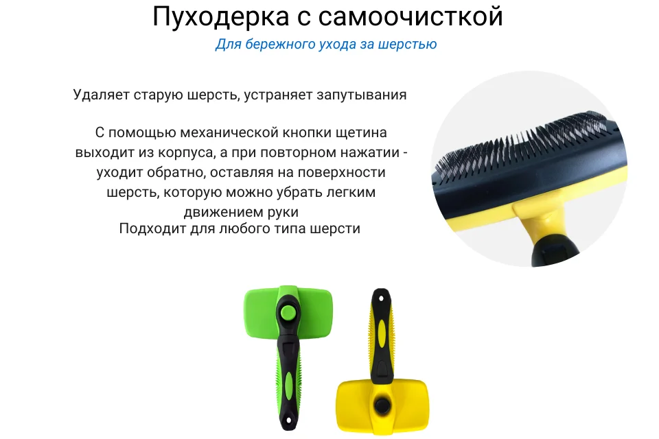 Когтерез описание