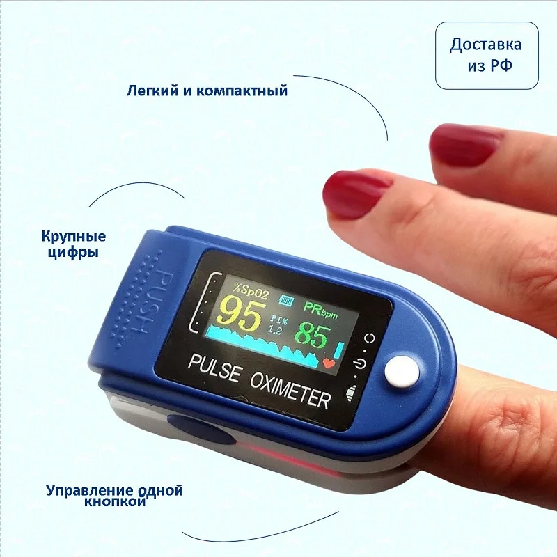Пульсометр и оксиметр для измерения пульса кислорода в крови | - Цена: 451,08 руб.