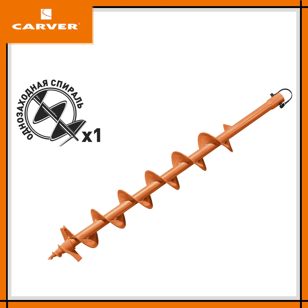 Шнек для грунта CARVER GDB-100 однозаходный | Инструменты