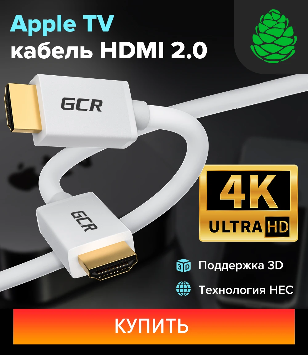 GCR Кабель hdmi to для Smart TV PS Xbox Apple Ultra HD cable for Panasonic Xiaomi HP LG провод монитора шнур |
