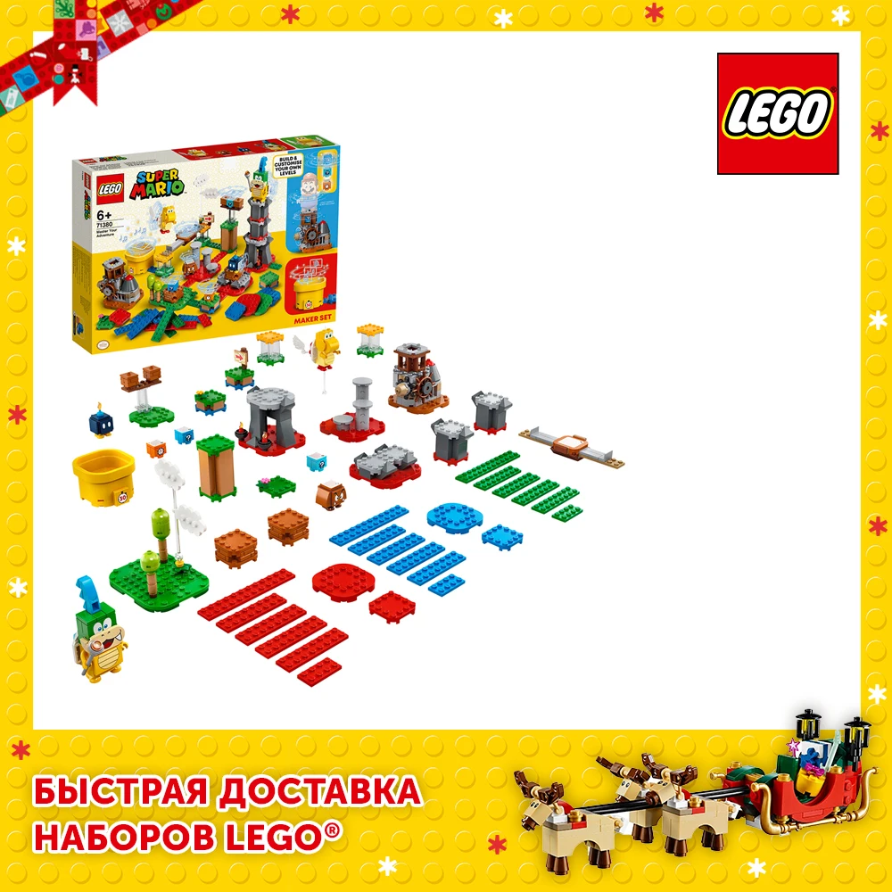 Конструктор LEGO Super Mario 71380 Твои уровни! Твои Приключения!|Блочные конструкторы| | АлиЭкспресс - LEGO Russia Official store