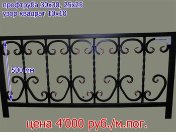

Wrought iron products, pattern Square