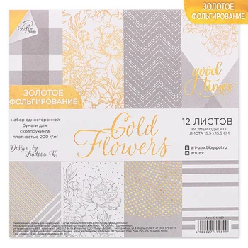 

2741989 set of paper for скрапбукинга with foil gold flowers, 12 sheets 15,5X15,5 cm, 180 g/m.