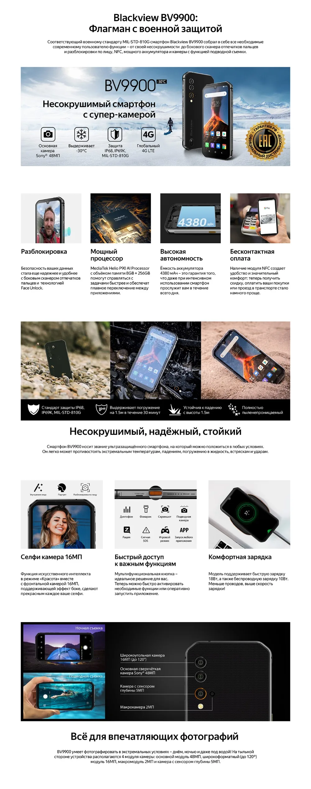 Blackview BV9900 desktop-01