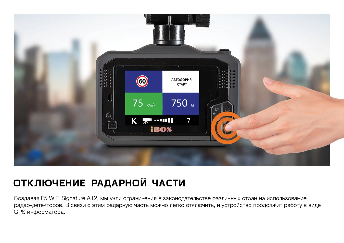 Видеорегистратор с сигнатурным радар детектором ibox icon wifi signature инструкция