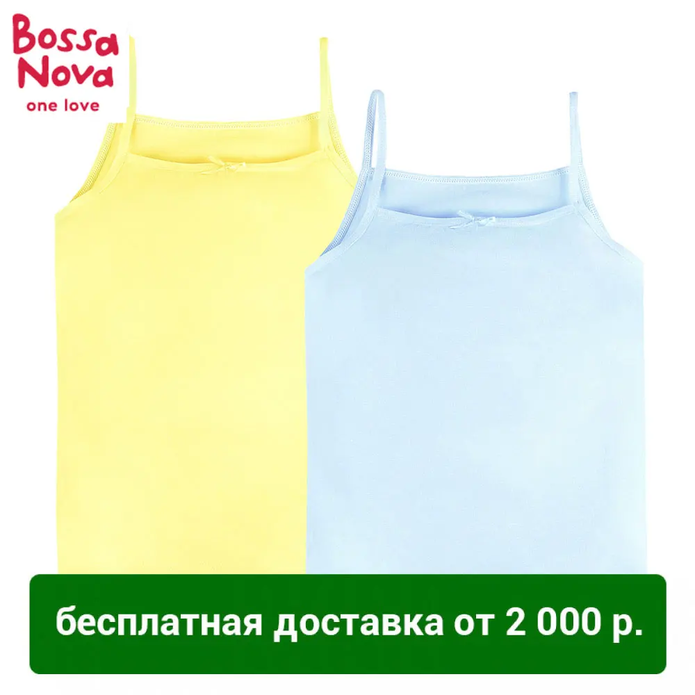 Набор маек 2 шт. для девочек Bossa Nova 239Н 167|Топы и ночные кофточки| |