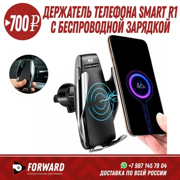 

Держатель мобильного телефона Smart Sensor R1 с беспроводной зарядкой Автомобильные держатели для телефона
