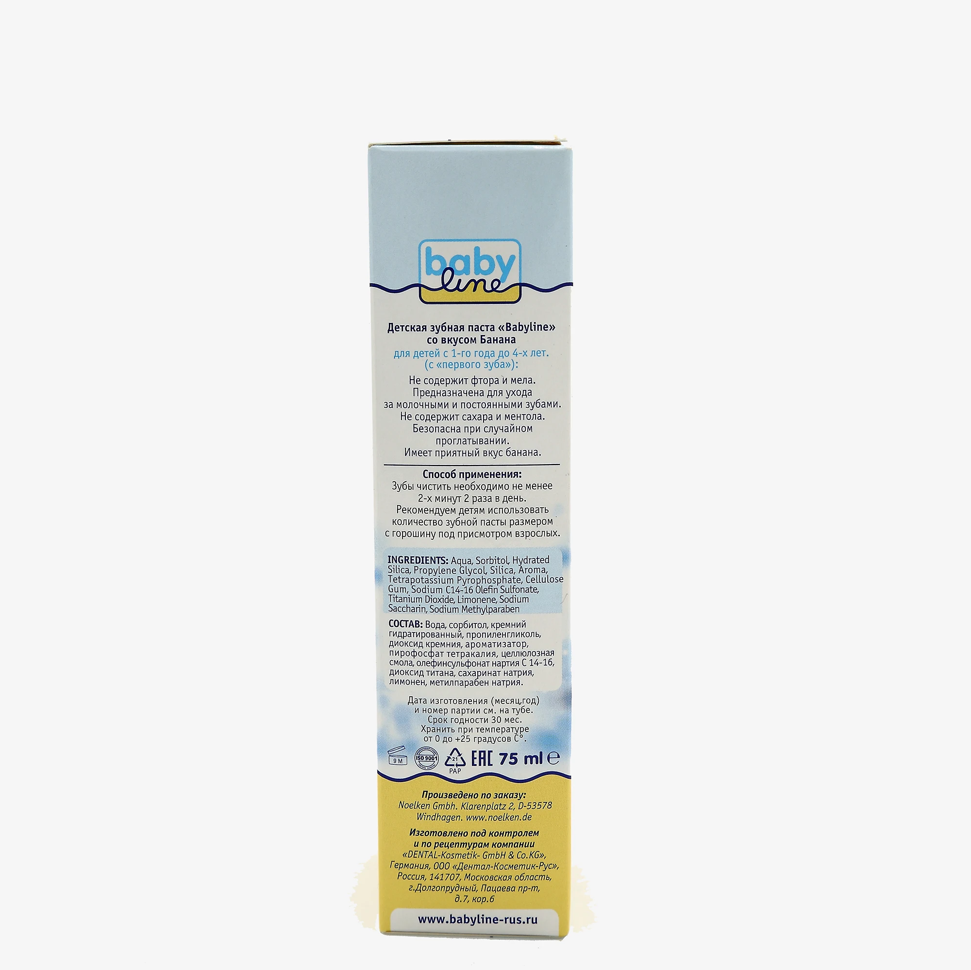 Babyline Детская зубная паста со вкусом банана без фтора 75мл