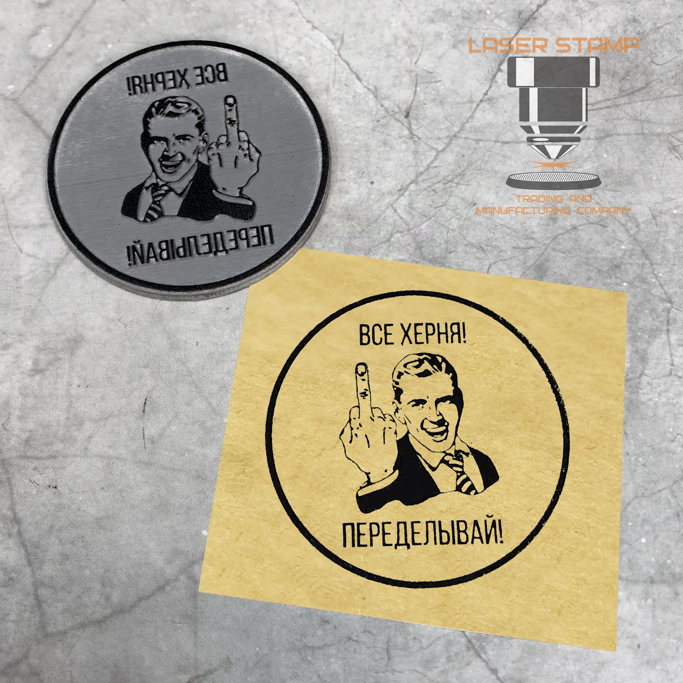 Рисунок 2 - Веселая печать, stamp scrapbooking. Подарок директору