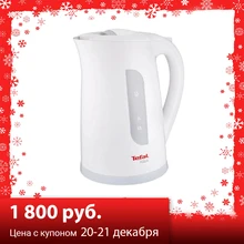 Чайник Tefal KO270130 2400 Вт