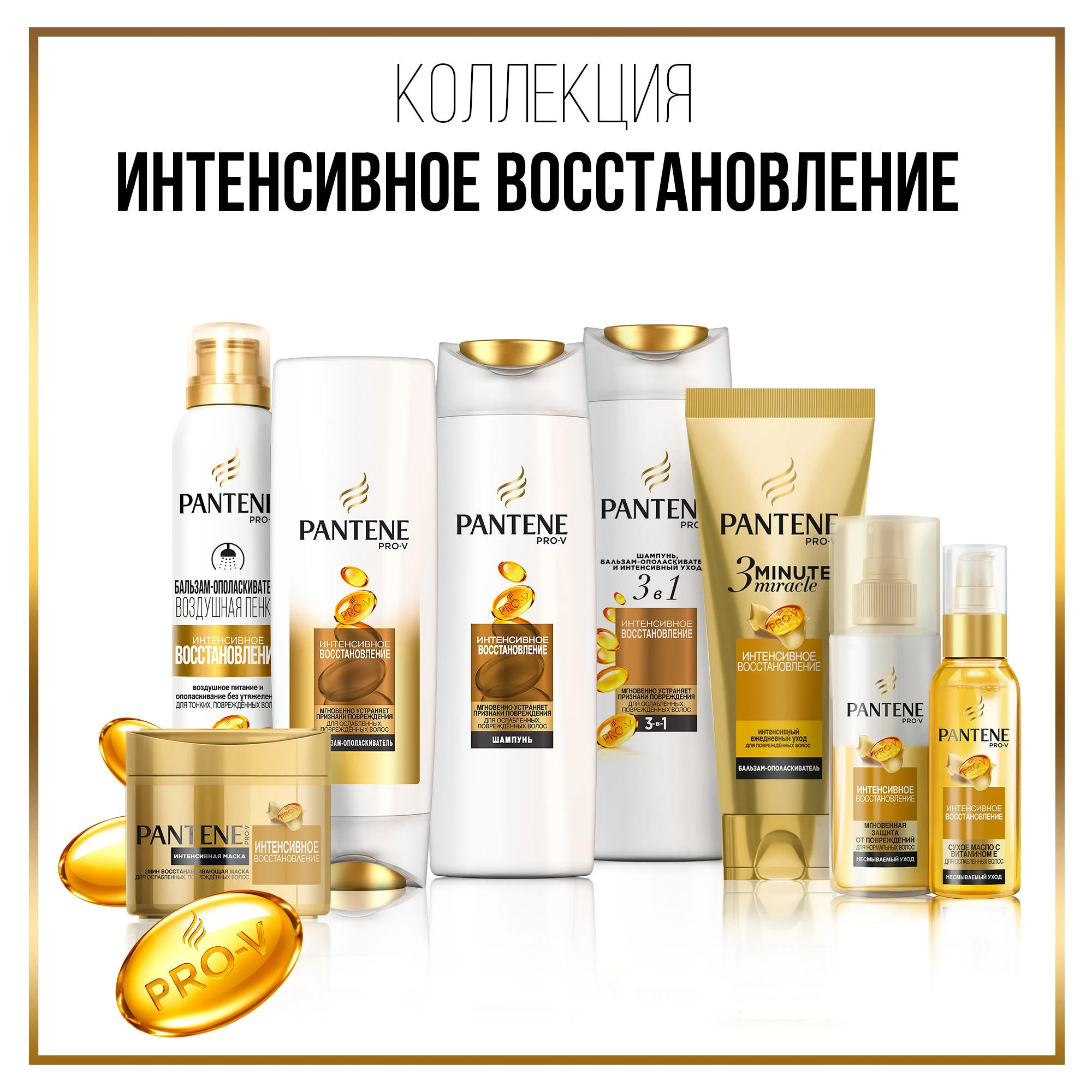 Спрей для волос Pantene Интенсивное восстановление 150 мл