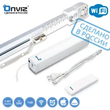 Электрический шторный трек с голосовым управлением и дистанционным управлением xiaomi