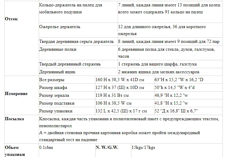 Напольный шкаф-зеркало для украшений Smart Bird Omi 60