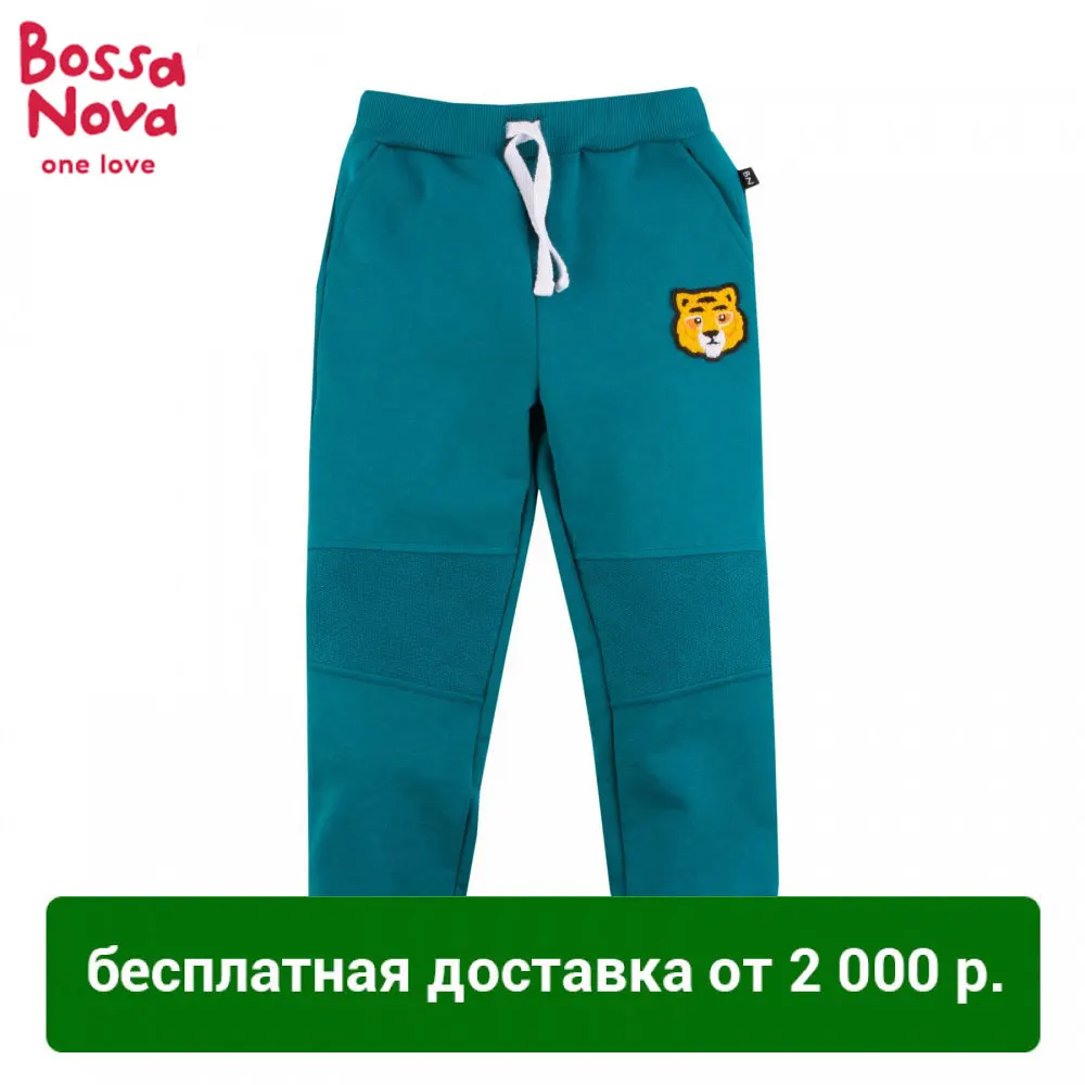 Брюки для мальчиков BOSSA NOVA 490Б 461 Б|Брюки| |