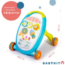 Развивающий игровой центр Babyhit Move&Play Sweets Развивающий игровой центр Babyhit Move&Play Sweets