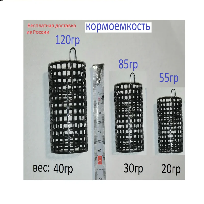3 шт.- набор Фидерная кормушка закормочная 20 гр. 30 40 | Улов 37 |Бесплатная доставка из