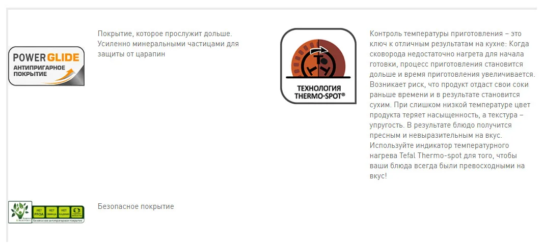 Сковорода Tefal Extra 4165128