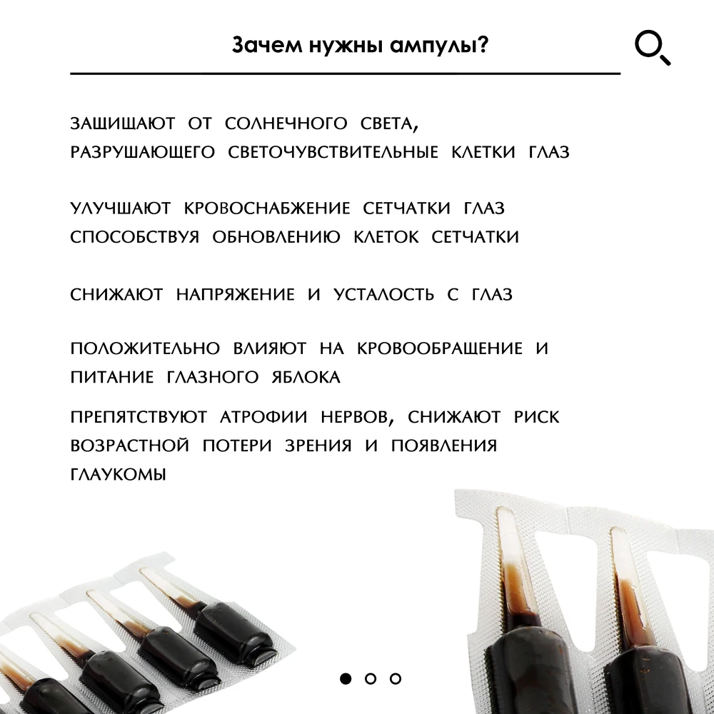 Ампулы 