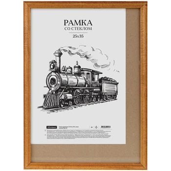 

Frame wooden officespace color mocha size 25x35 cm