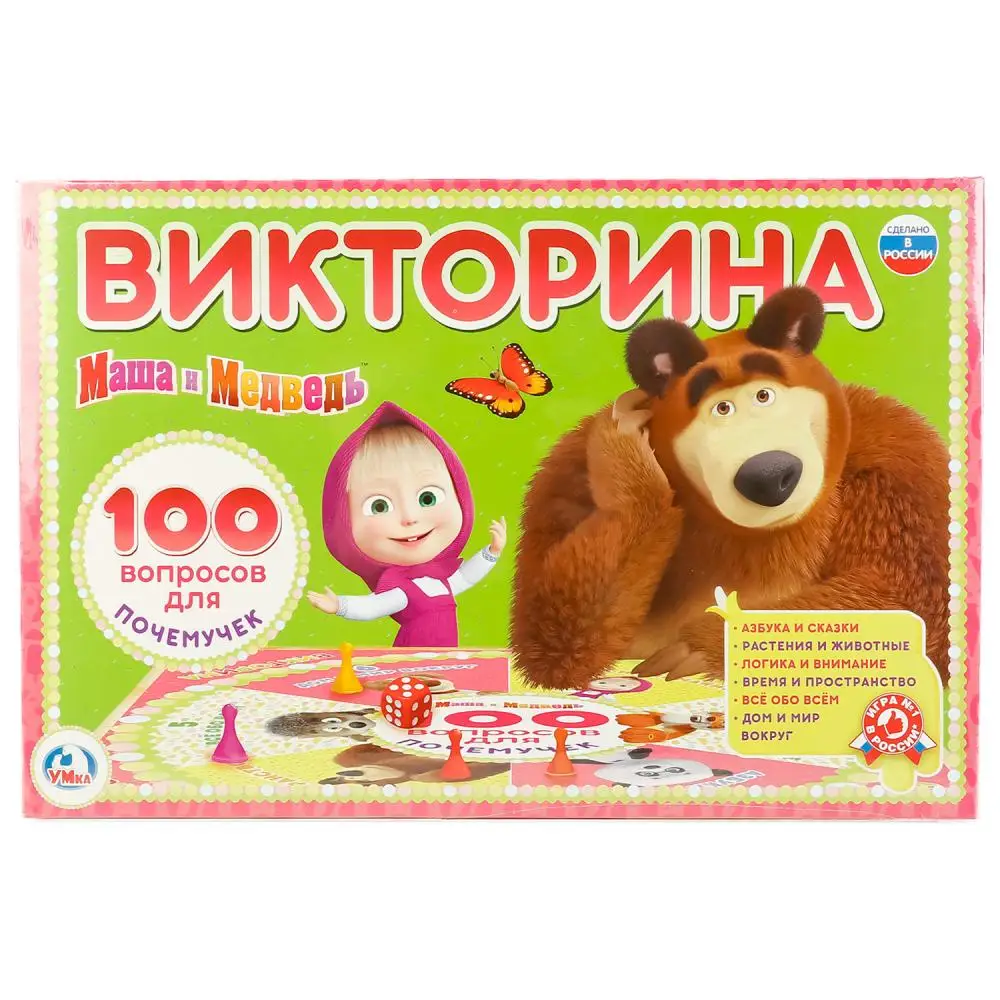 Маша вопросов. Проект проценты вокруг нас 8 класс. Загадка про машу. Загадка про машу и медведя. Маша и медведь.