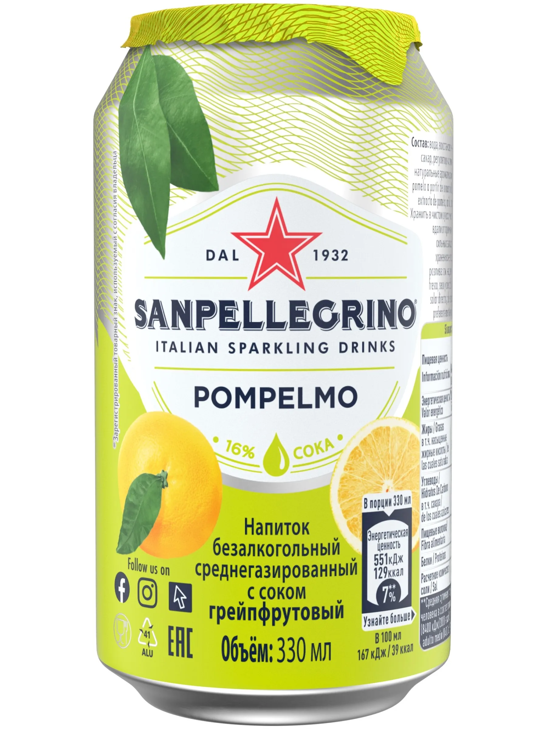 Напиток сокосодержащий San Pellegrino со вкусом грейпфрута 0 33 л а/б по 6шт|Соки| |