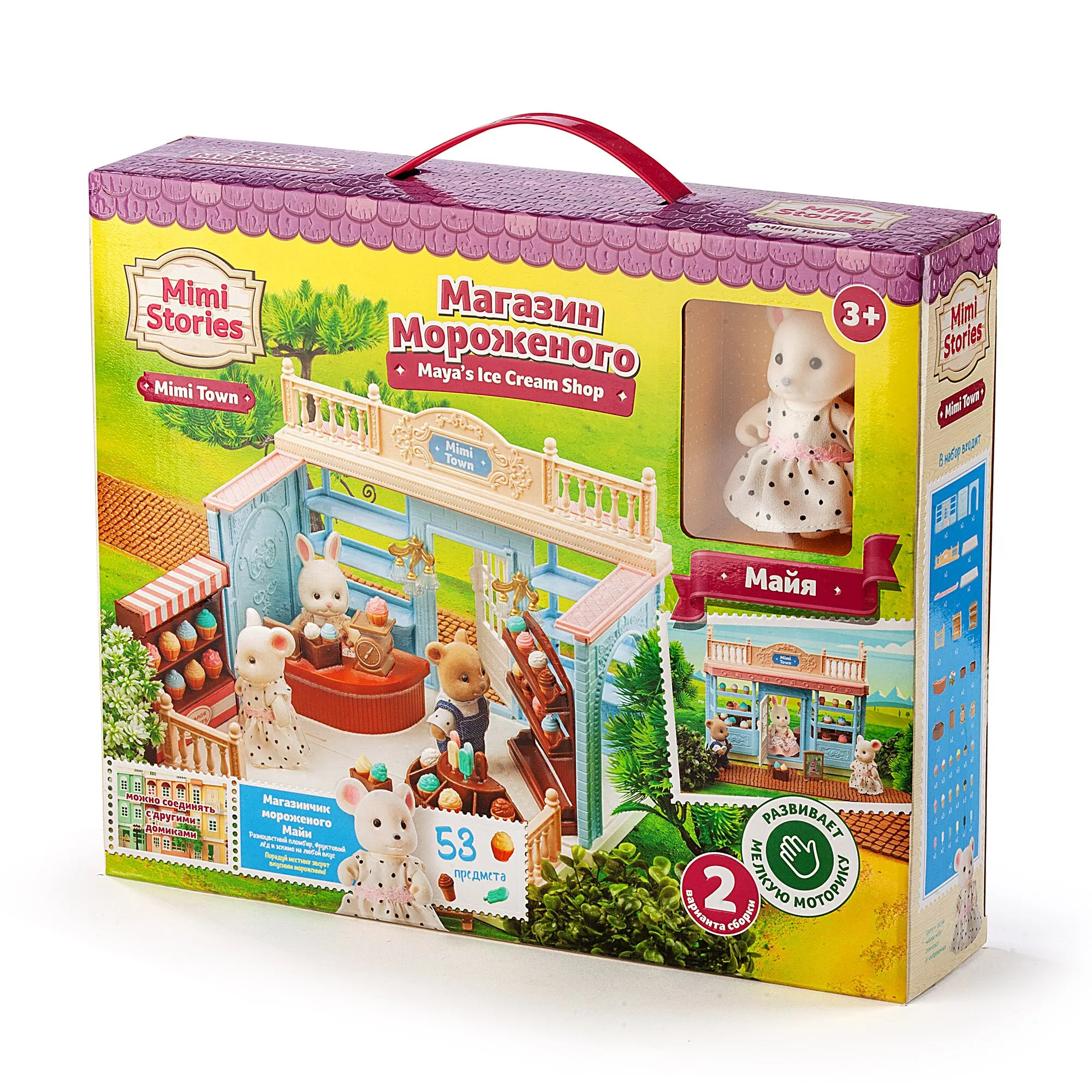 Mini stories наборы. Mimi stories семья. игровой набор village story семья. набор стори. набор стори.