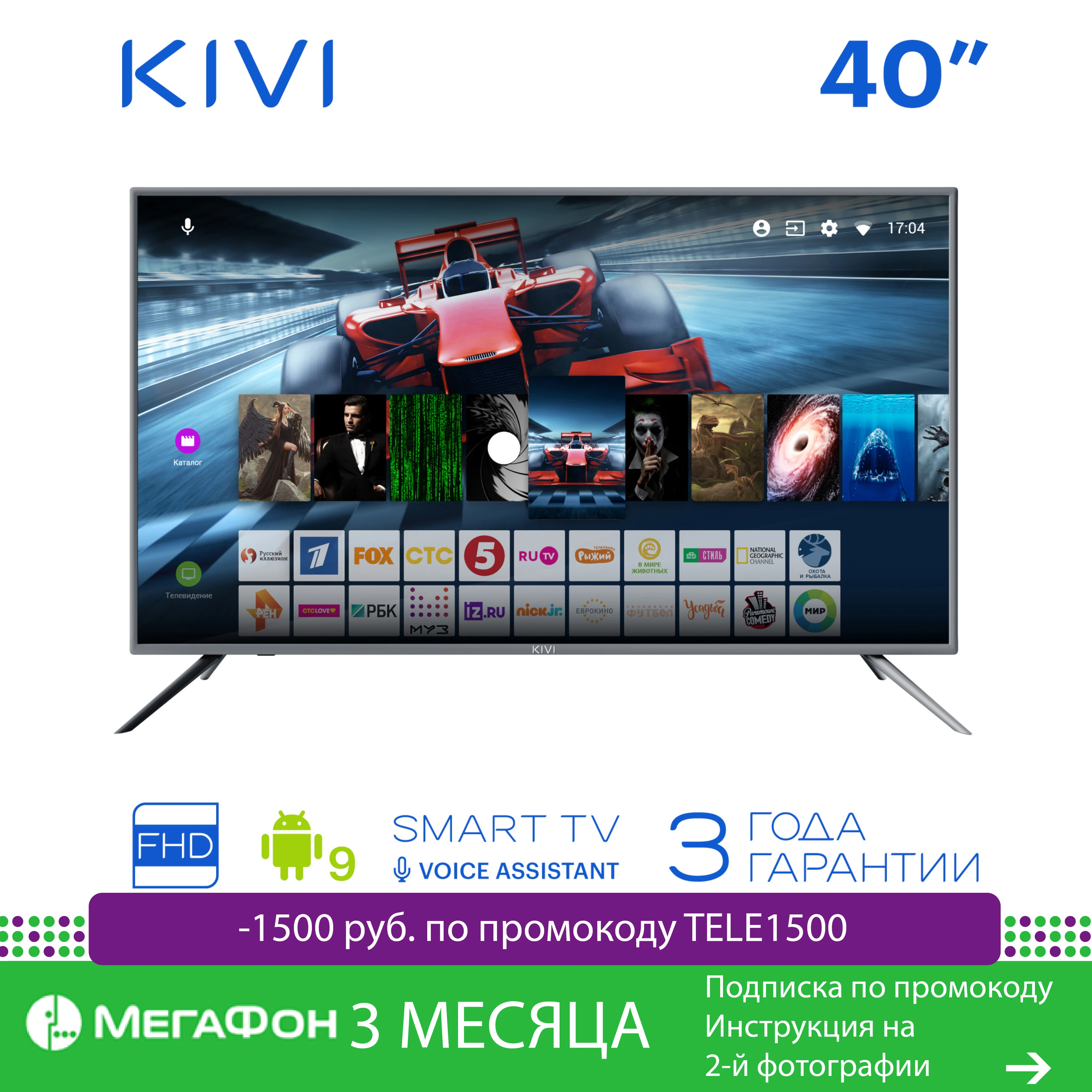 Best Offers Телевизор 40\ KIVI 40F730GR Full HD Smart TV Android 9 Голосовой ввод HDR WCG 4043inch