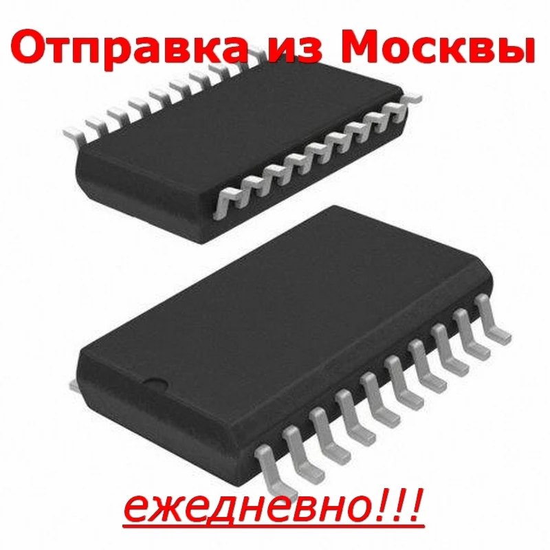 74ALS373ADW (1533ИР22) в корпусе SO20 | Электронные компоненты и принадлежности
